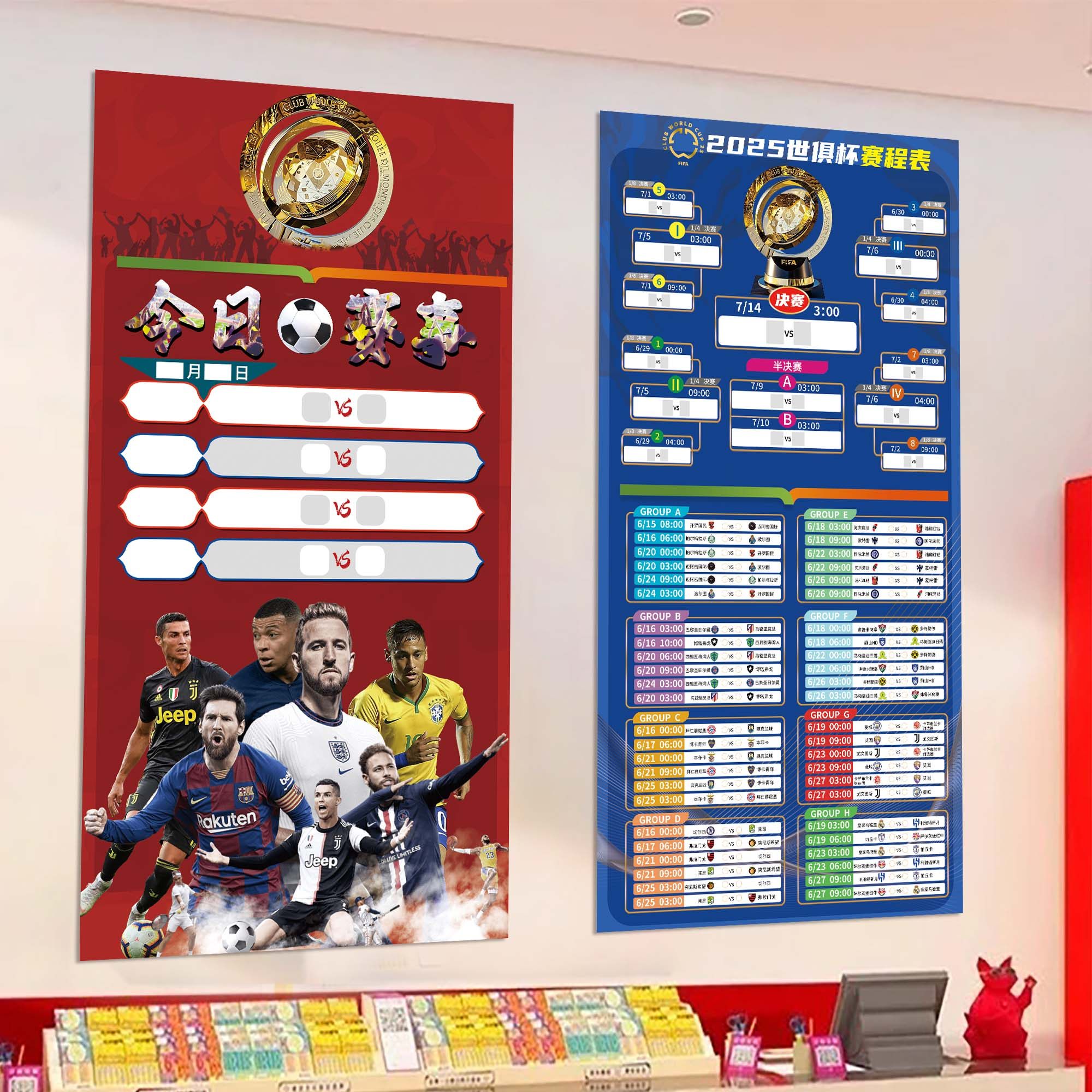 世俱杯积分赛程对阵表足球物料宣传海报体彩彩票店用品主题装饰画