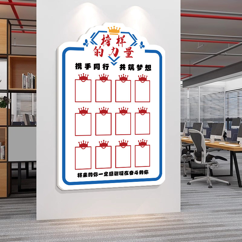 员工风采展示墙优秀照片公告栏墙贴团队办公室装饰公司企业文化墙