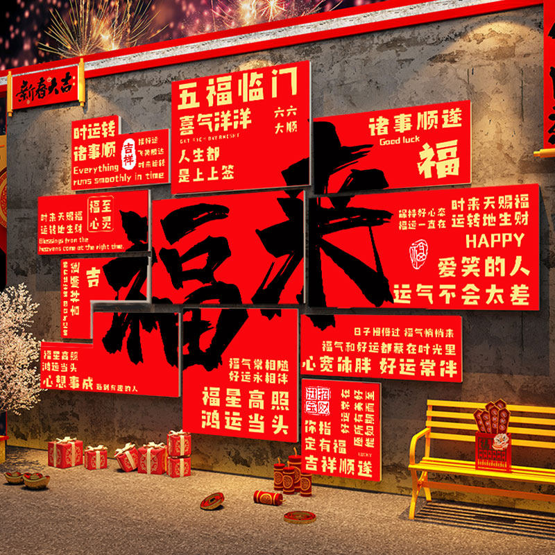 【安装简单】网红打卡墙背景装饰