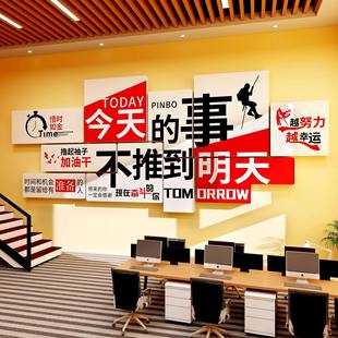 企业文化墙办公室墙面装饰氛围布置公司进门形象背景励志标语挂画