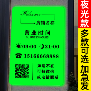 营业时间告示牌提示牌24小时夜光工作室门牌亚克力玻璃贴挂牌定制