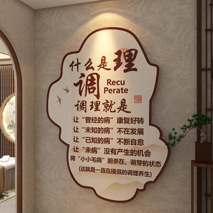 中医养生馆装饰画美容院氛围布置形象背景墙高级感艾灸头疗店海报