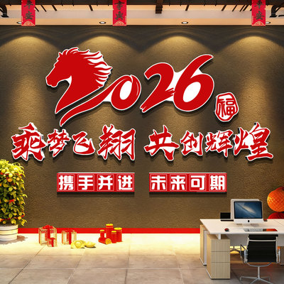 【安装简单】办公室墙面装饰