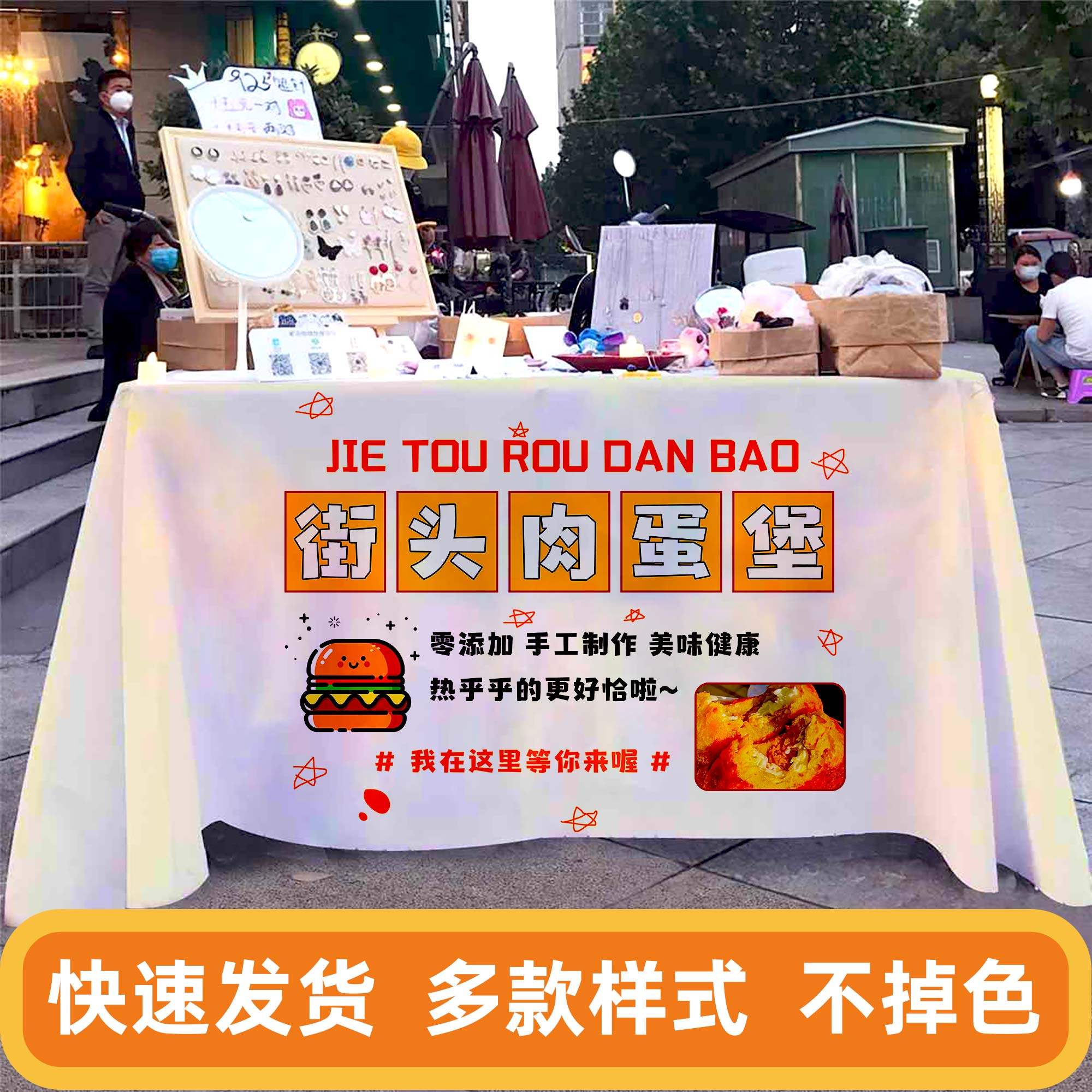 鸡蛋汉堡广告布夜市摆摊广告布小推小吃车移动摊位海报图后备箱画
