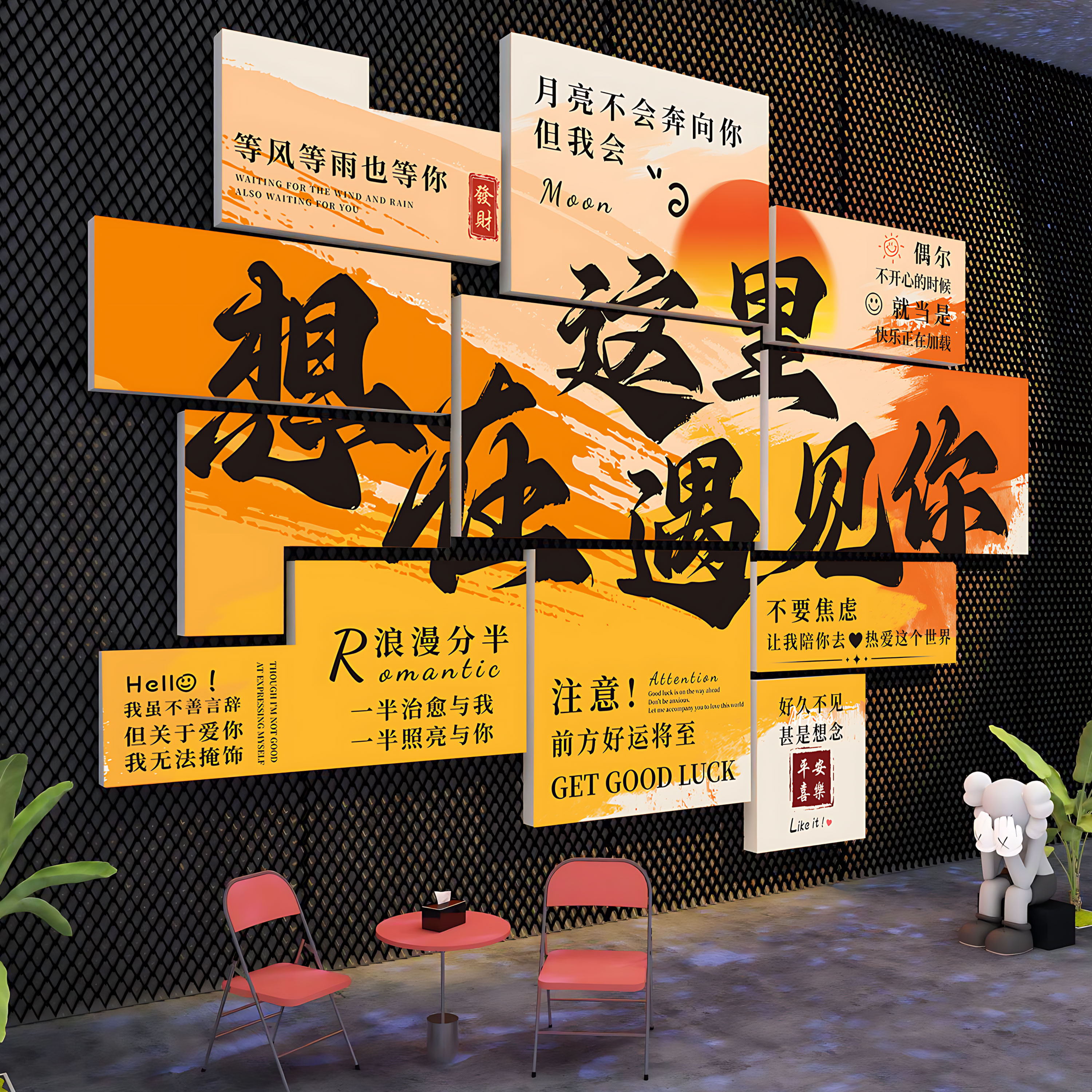 网红打卡背景墙装饰咖啡厅奶茶烧烤店氛围布置小酒馆餐饮壁画小院