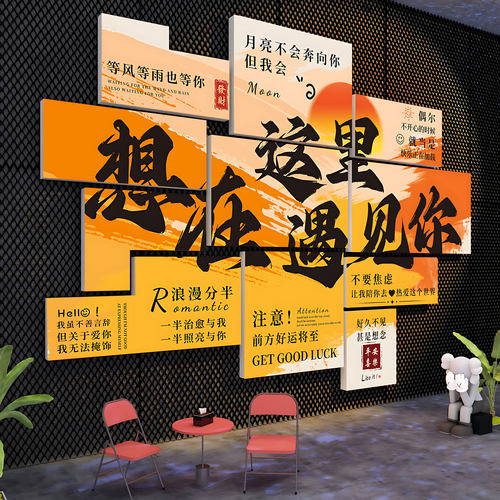 【免费定制】店铺打卡背景墙装饰