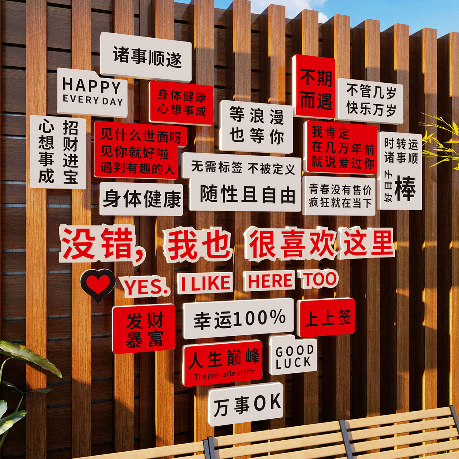 【送定位贴纸】网红打卡拍照背景