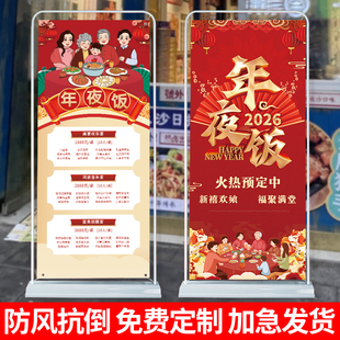 2026年夜饭预订海报春节除夕蛇年饭店酒店餐馆团圆饭宣传广告展架