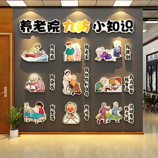 养老院文化墙面装饰画九防小知识老年活动中心形象背景墙氛围布置
