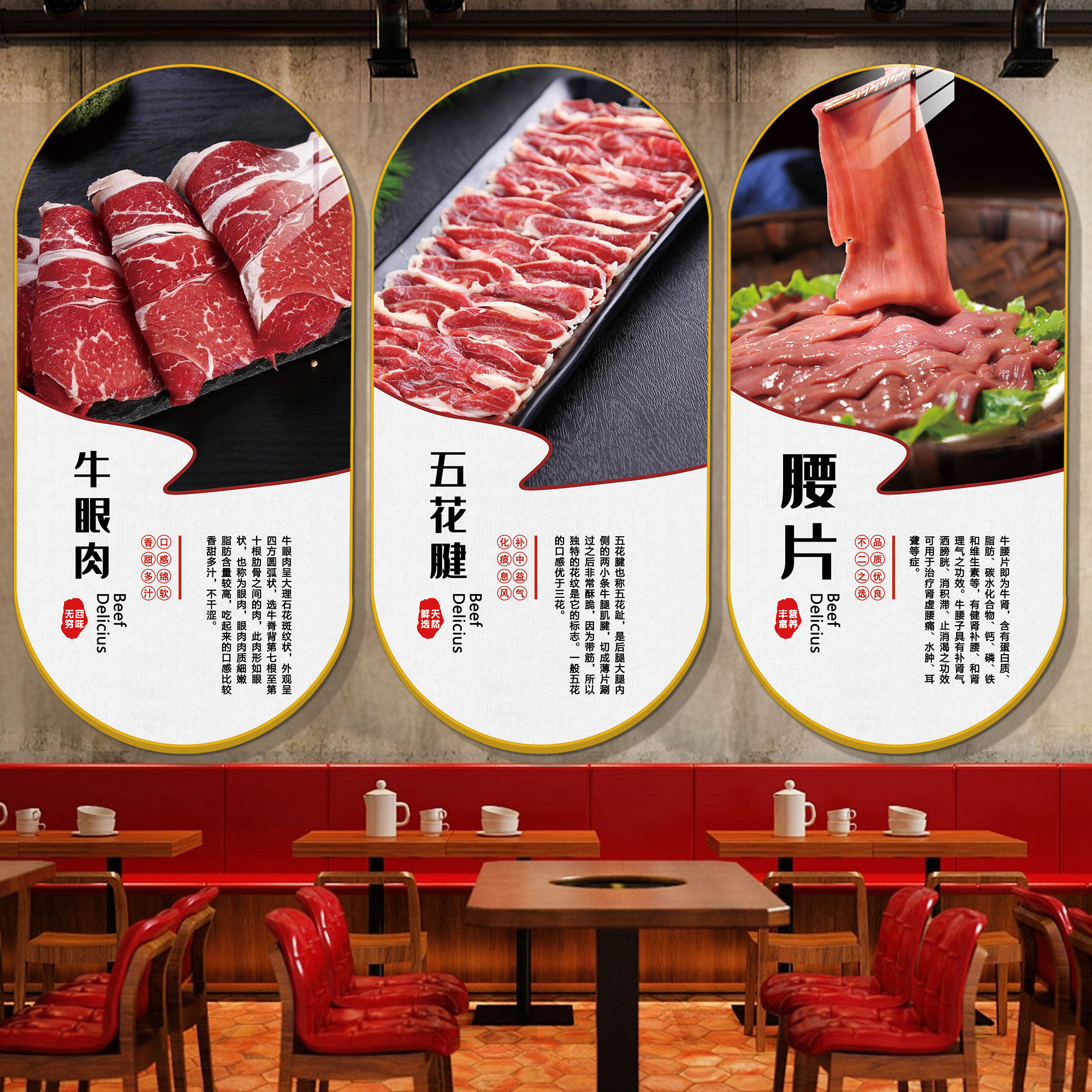 火锅店墙面装饰画创意潮汕牛肉饭店餐饮背景形象墙贴纸立体壁画