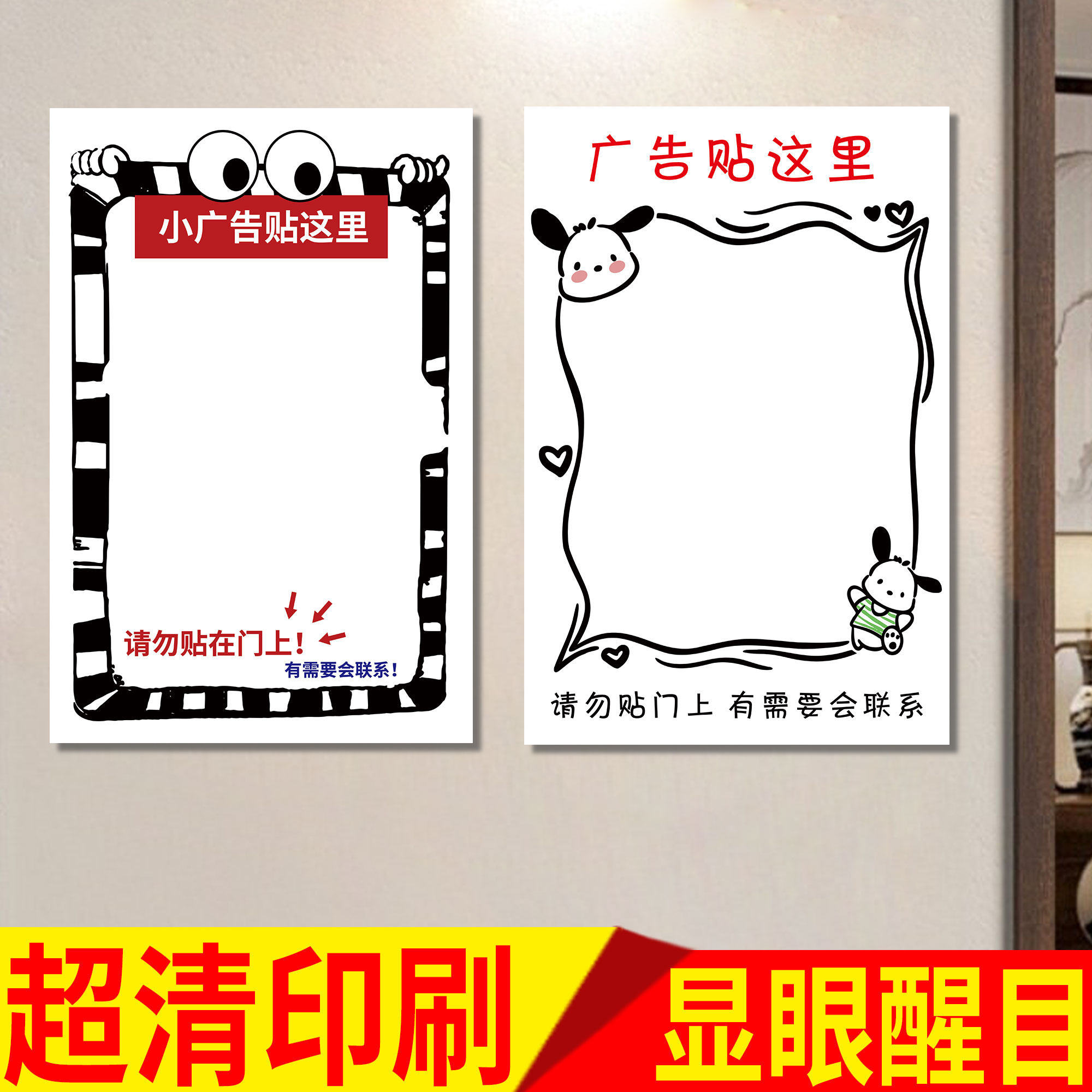 家门口小广告贴这里广告粘贴处