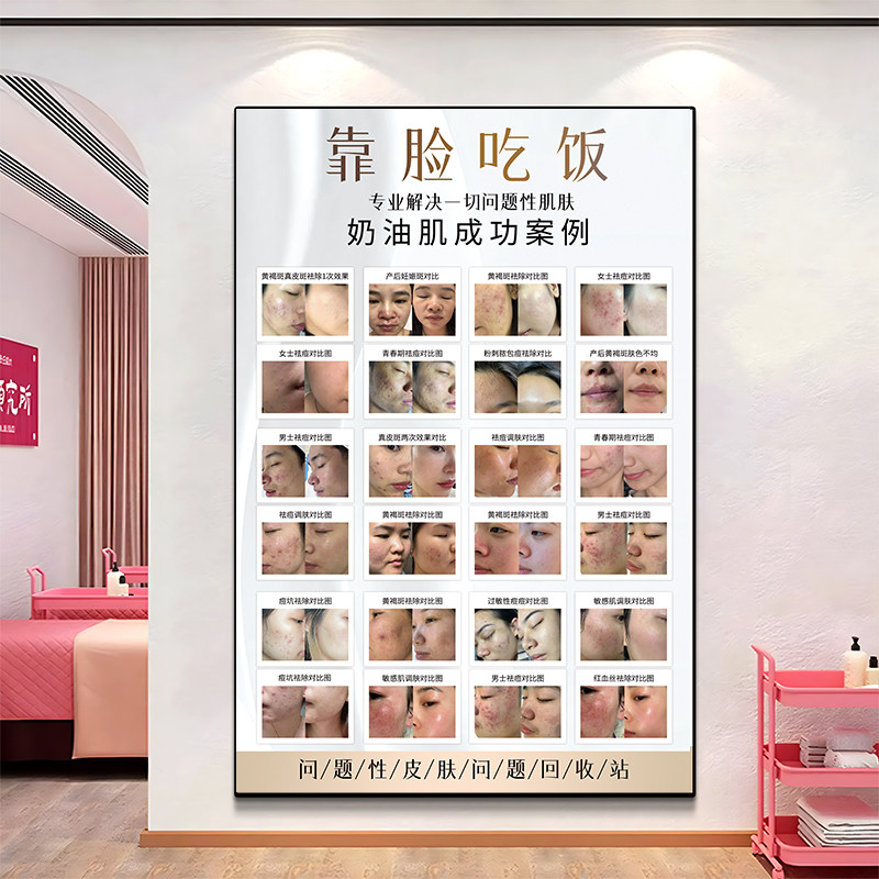 宣传画纹绣海报宣传图美容院