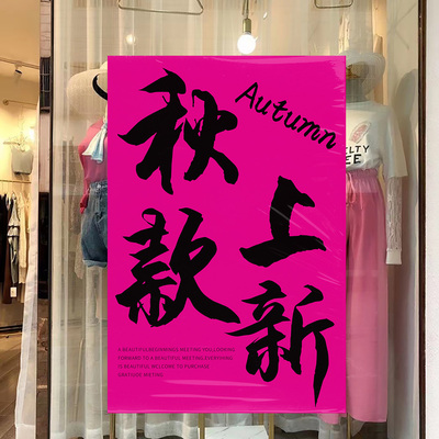 新品首发！7天加购100件