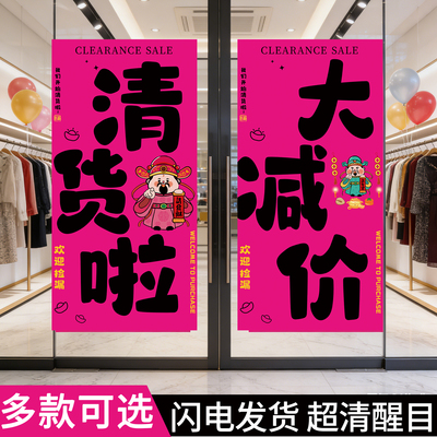 【极速发货】服装店装饰墙贴