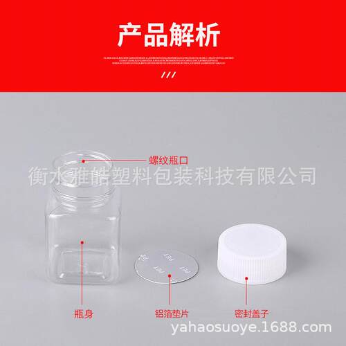 6透0ml 塑UBOP料ET明方形广口样包品分装装