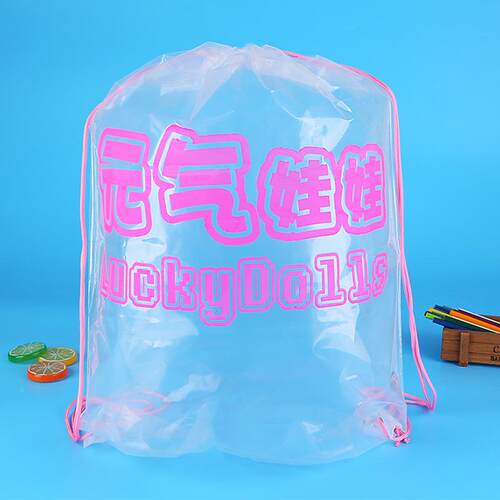 透明玩双儿童礼品包装袋pe塑料袋偶抓娃娃纳抽绳束口9袋肩背收包