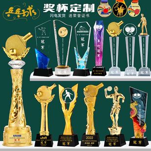 乒乓球水晶奖杯定制制定团体赛冠军比赛校园体育协会运动会奖品