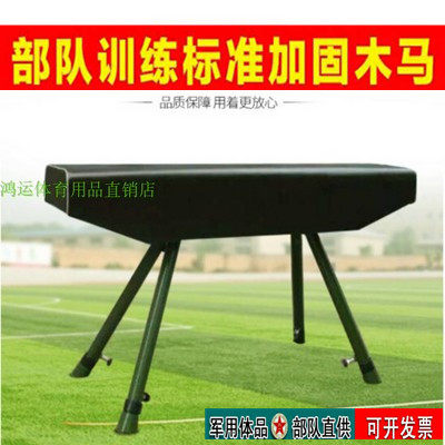 器材体操大小山羊跳马鞍马竞技跳板体育防护垫子