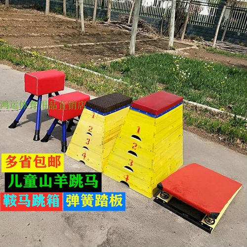 可调幼儿感统训练中小学生跳箱
