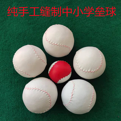 厂家直销纯手工缝制10寸/12寸垒球中小学生训练比赛专用垒球棒球