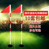 篮球训练标志杆中考蛇形绕杆驾校练车杆倒车杆足球训练障碍角旗杆