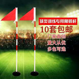篮球训练标志杆中考蛇形绕杆驾校练车杆倒车杆足球训练障碍角旗杆