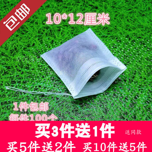 包邮100个10*12cm无纺布抽线茶包袋煎药中药泡茶茶叶过滤袋一次性
