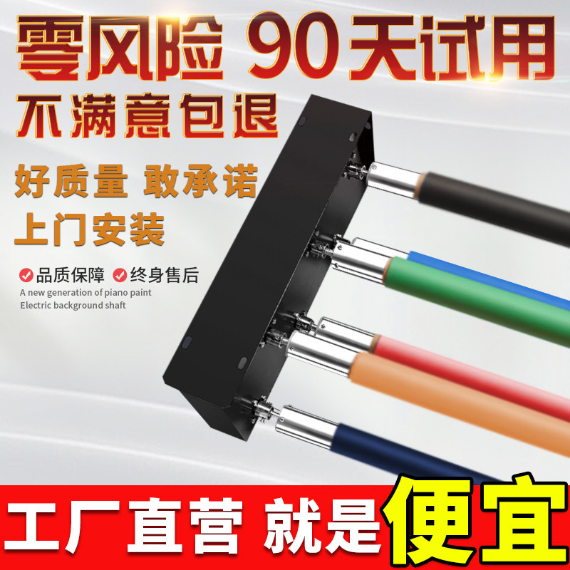 电动背景轴摄影拍照背景架照相馆升降机影棚遥控电动卷轴拍摄背景
