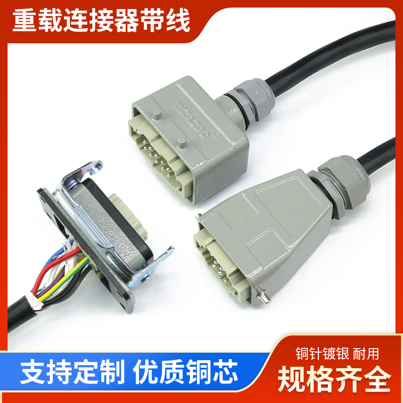 重载连接器电缆线束连接线6芯16芯24芯热流道模具电源温控线