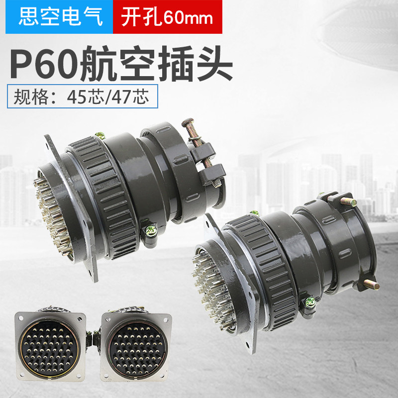 插座连接器航空插头WZAZDQ/奥尊