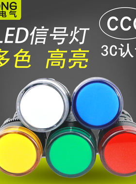 电源指示灯信号灯指示灯AD16-22DS 12V 24V 220V 380V 22MM红绿黄
