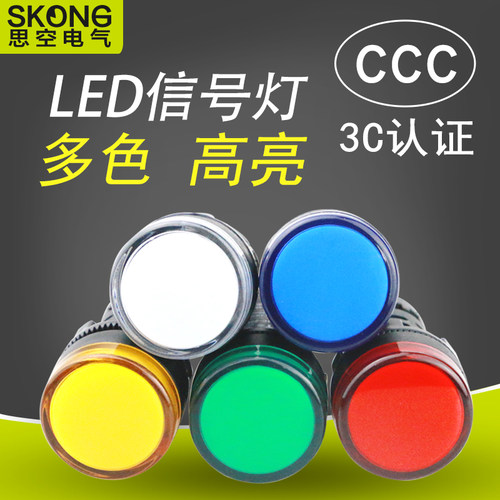 指示灯信号灯红绿黄电源指示灯