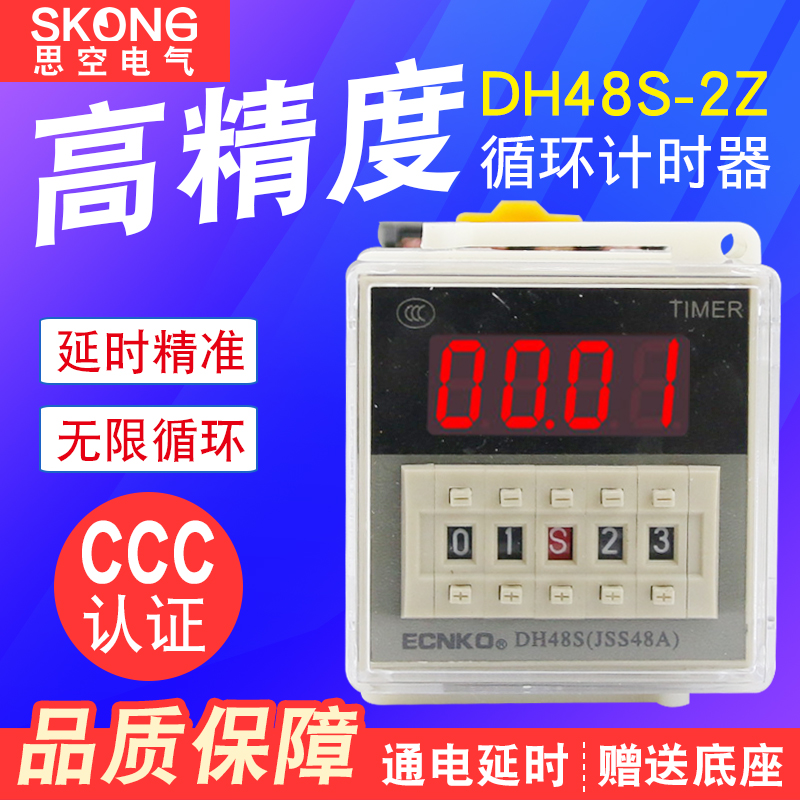 控制器延时继电器时间继电器