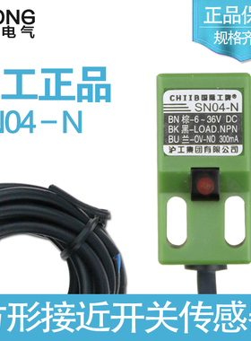 沪工集团 SN04-N 沪工方型接近开关 24VDC直流NPN三线常开