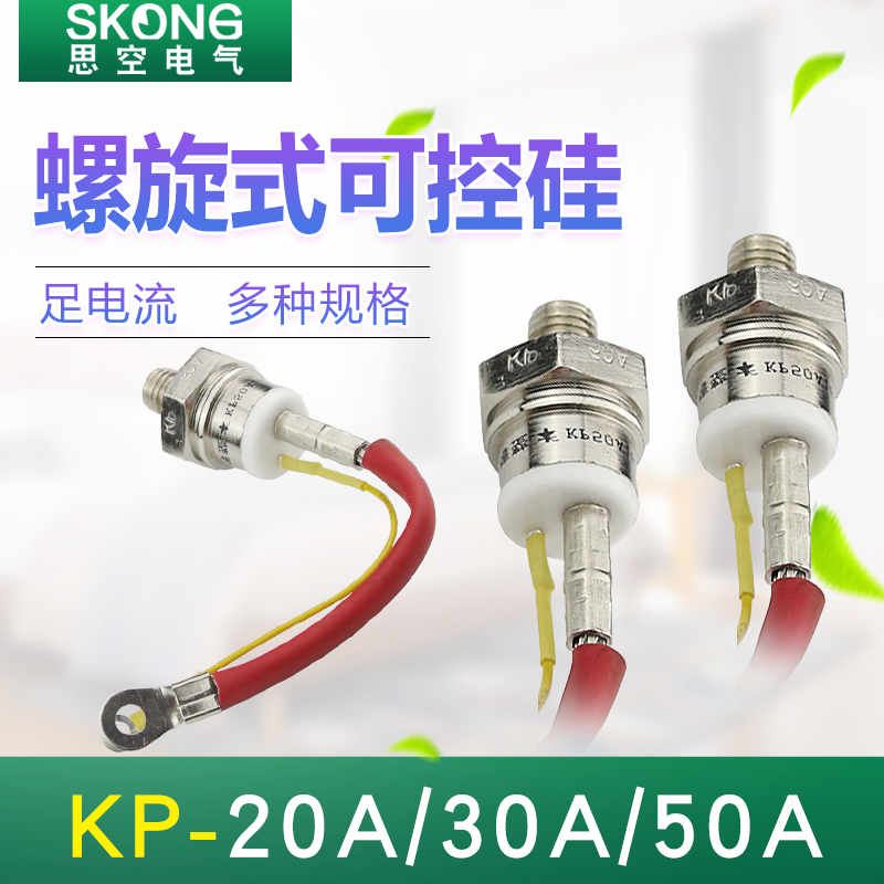 可控硅螺旋式晶闸管可控硅