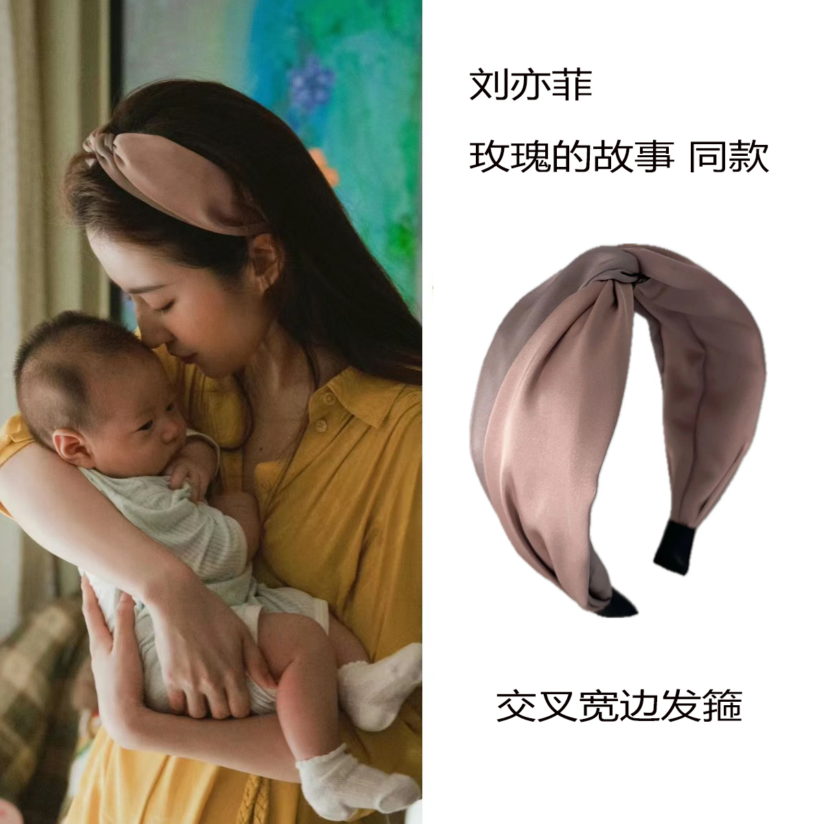 宽边黄亦玫同款撞色缎面交叉发箍