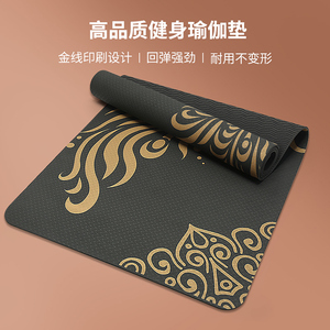 瑜伽垫双面防滑初学者加宽加长减震垫金线印花女男士运动健身家用