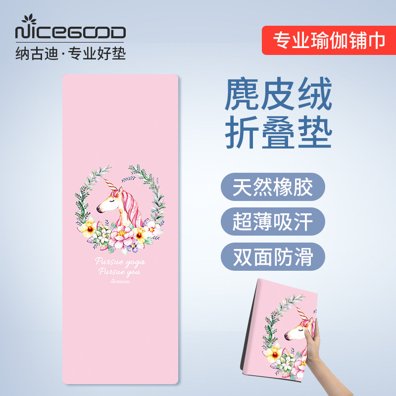 纳古迪麂皮绒天然橡胶吸汗防滑