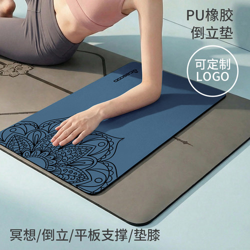 迷你防滑天然橡胶瑜伽垫