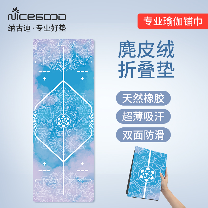 纳古迪麂皮绒天然橡胶吸汗防滑