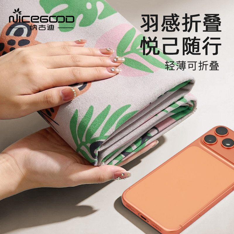 可折叠旅行瑜伽垫便携式吸汗防滑铺巾天然橡胶轻薄款健身垫瑜珈毯