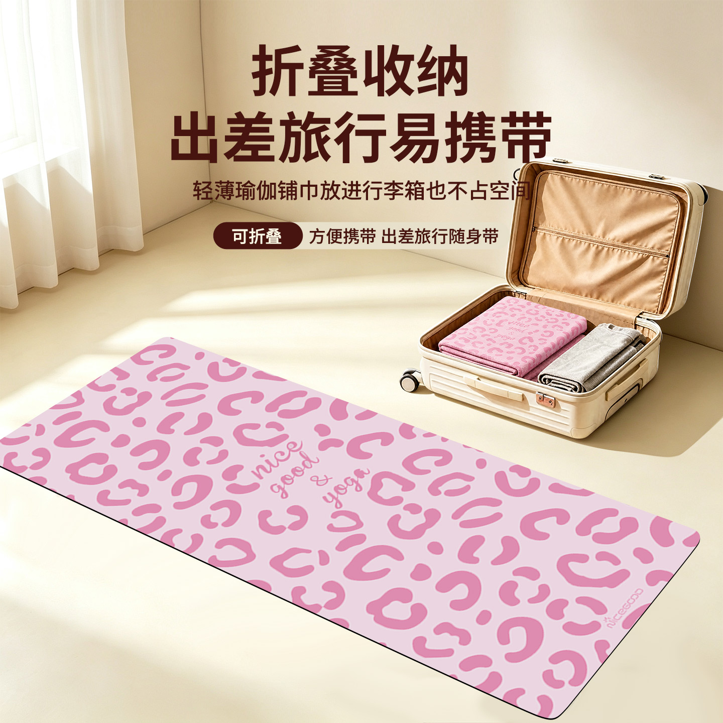 【瑜伽馆专用超薄铺巾】便携折叠图片