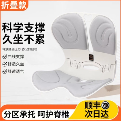 NGT折叠款护腰坐垫人体工学椅