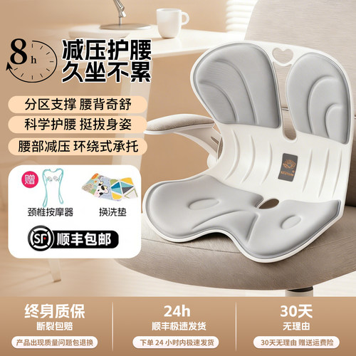 NGT日本全新2025护腰美臀坐垫