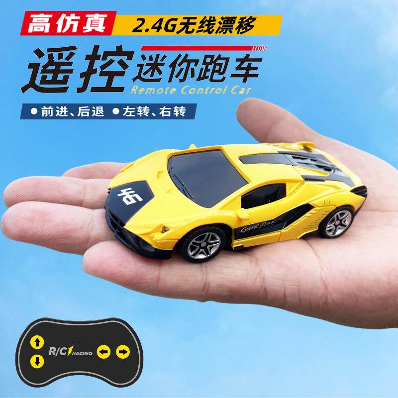 超小迷你遥控赛车无线2.4G高速漂移小汽车儿童充电动跑车男孩玩具