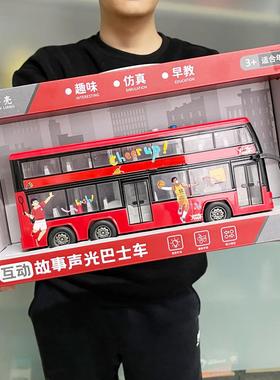 儿童双层巴士公交车玩具声光早教校车仿真惯性公共汽车模型3男孩6