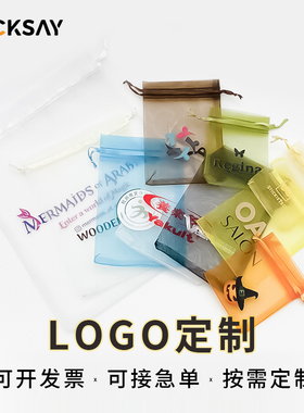 50个LOGO定制礼品袋收纳抽绳促销包装袋 DIY小网纱袋束口袋宣传袋