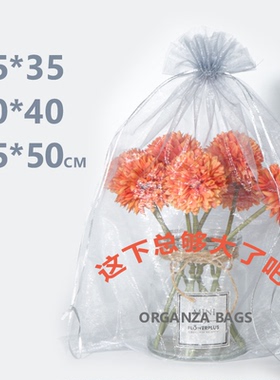 白色透明网纱袋大纱袋束口袋特大号礼品袋可定制logo欧根纱网袋子