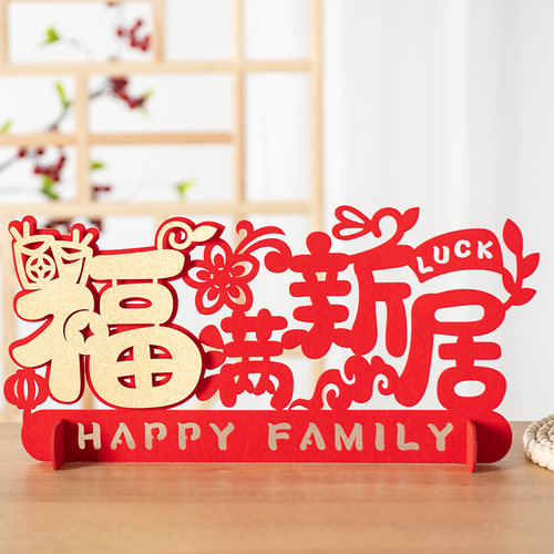 乔迁之喜装饰摆件客厅酒柜桌面