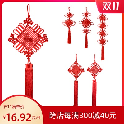 中国结挂件小客厅大号平安节新年乔迁新居同心结过年春节红色装饰